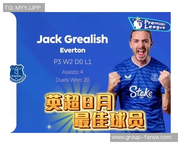 埃弗顿有意引进格拉利什转会费仍需进一步商讨