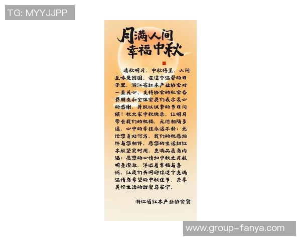 巴特勒祝福中秋佳节快乐愿大家心情愉悦家庭团圆充满能量